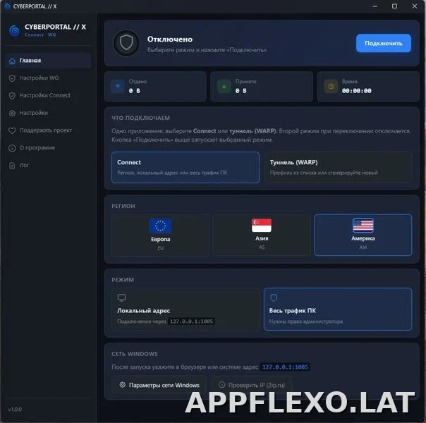 Cyberportal X скриншот 3