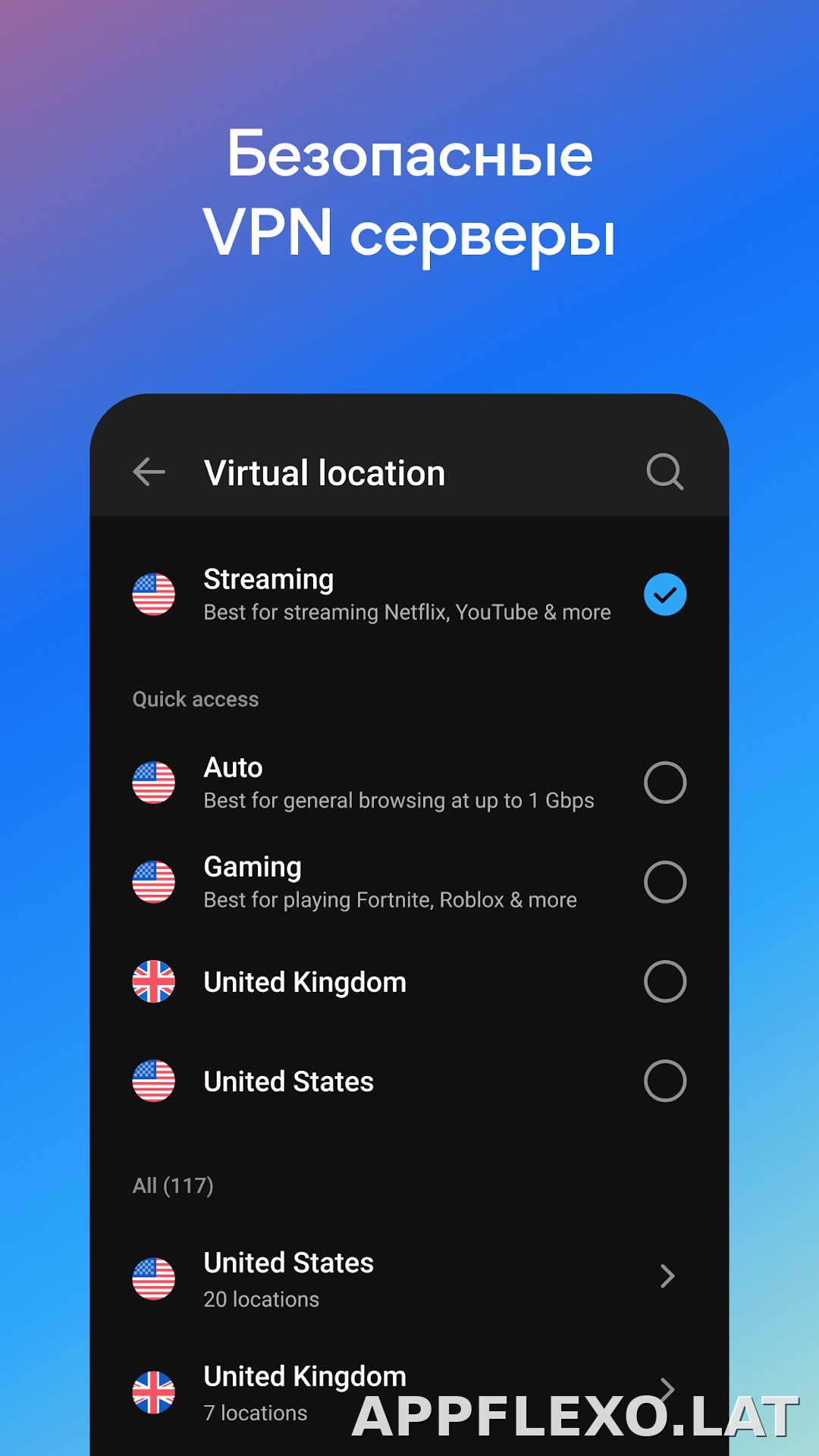 Hotspot Shield скриншот 3