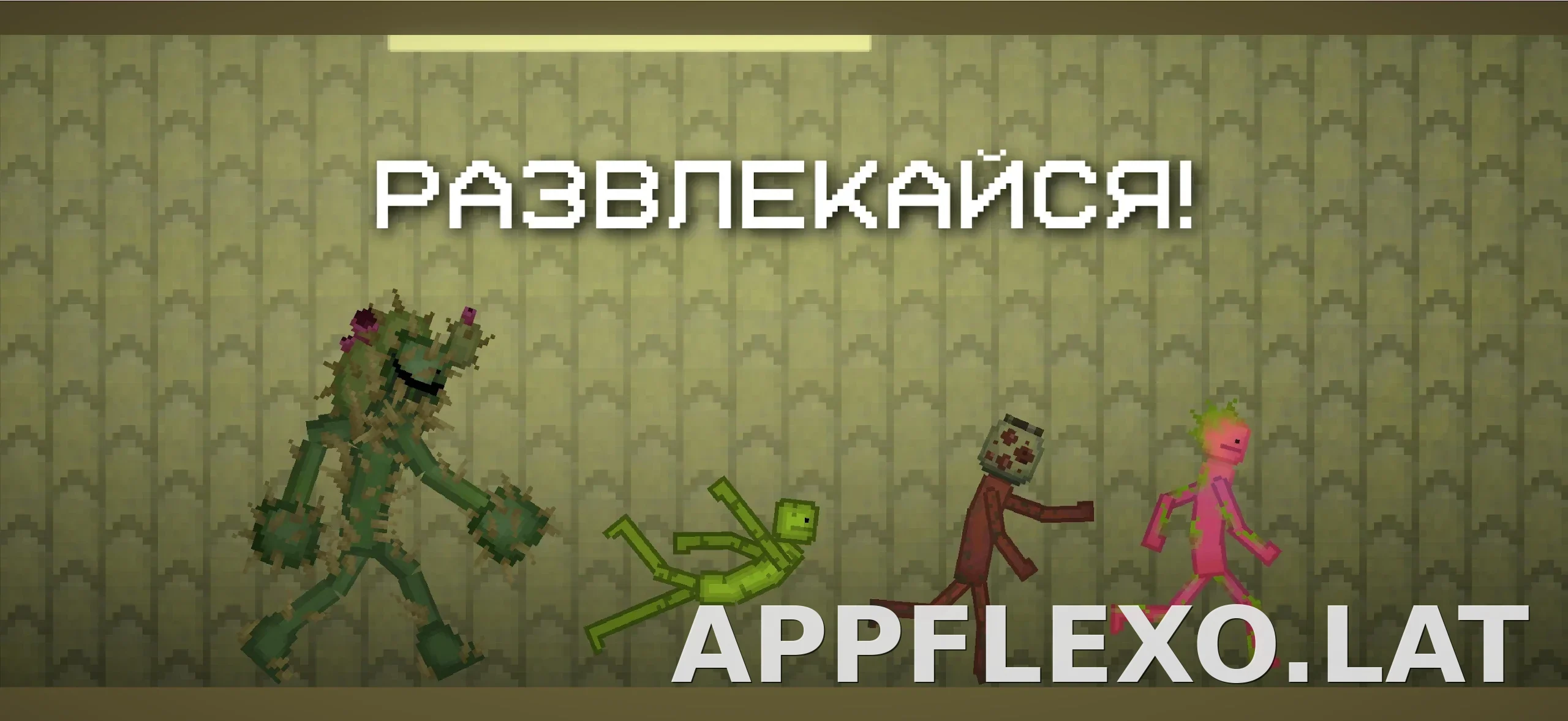 Melon Sandbox скриншот 5