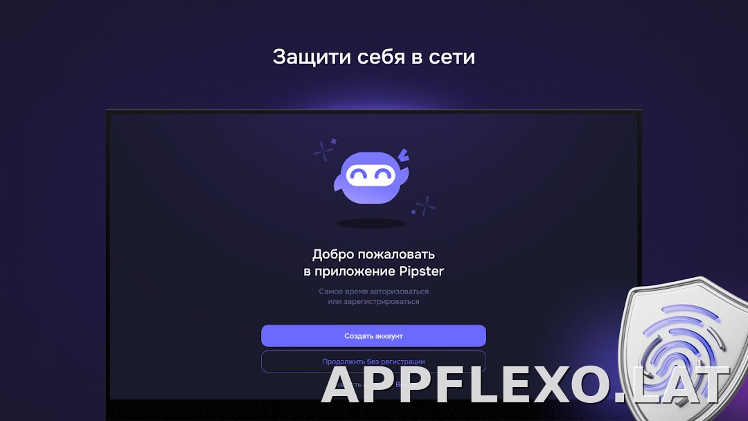 Pipster скриншот 4