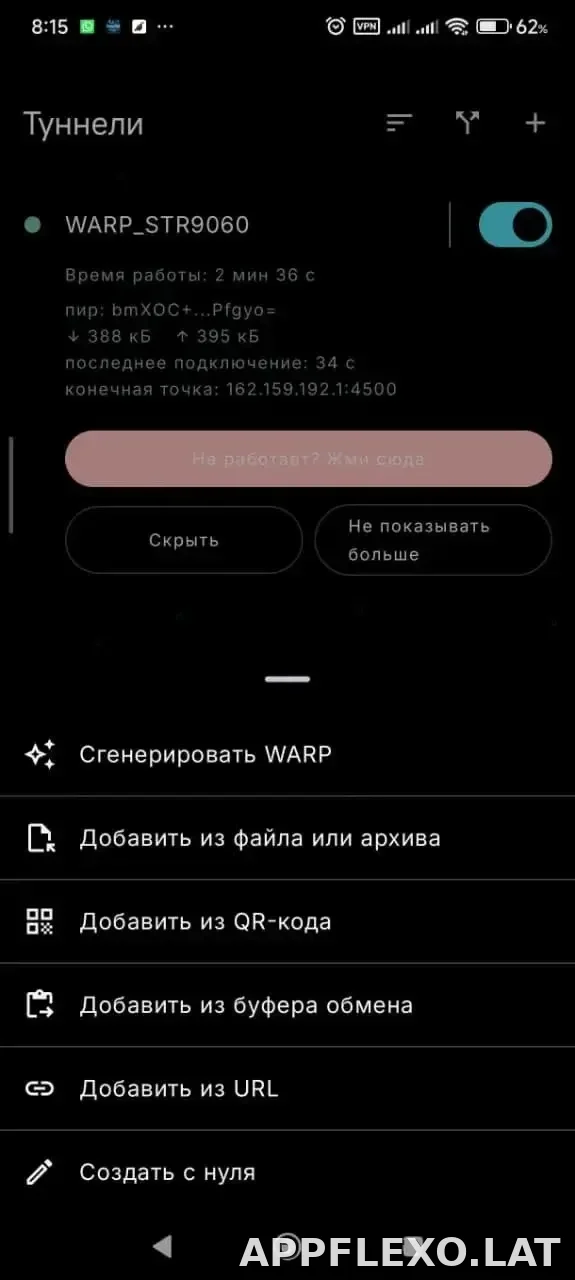 Portal WG скриншот 3