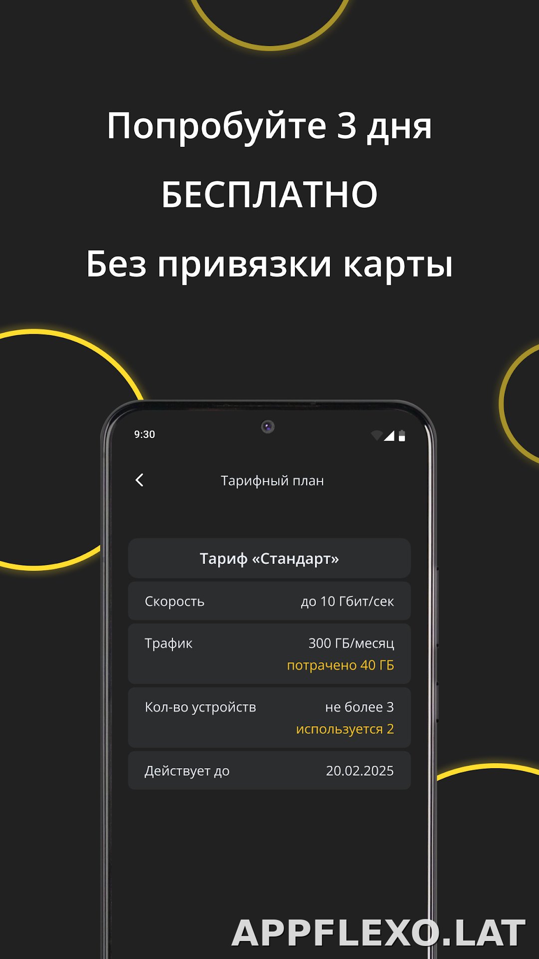 Premium скриншот 4