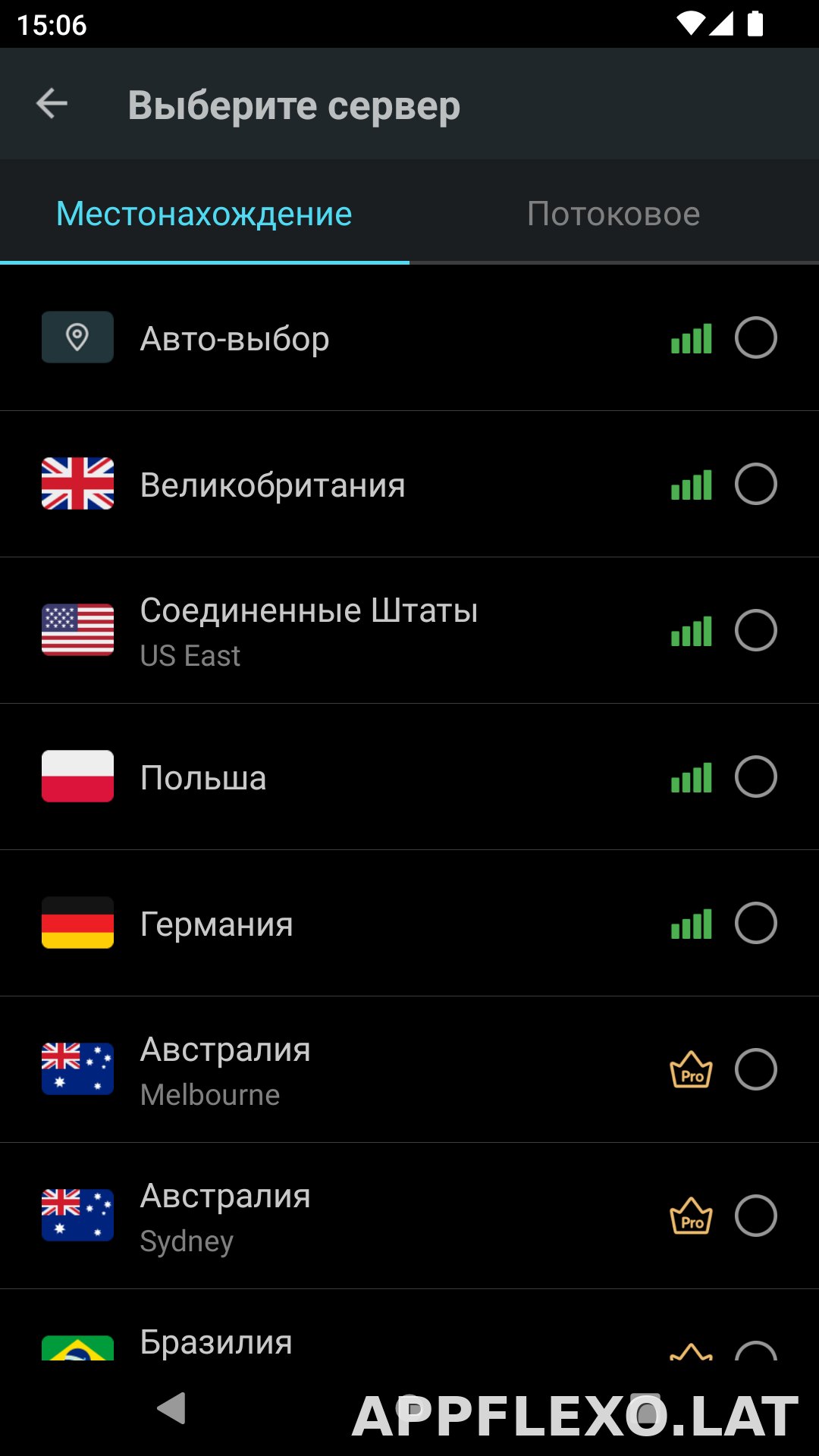 Secure скриншот 2