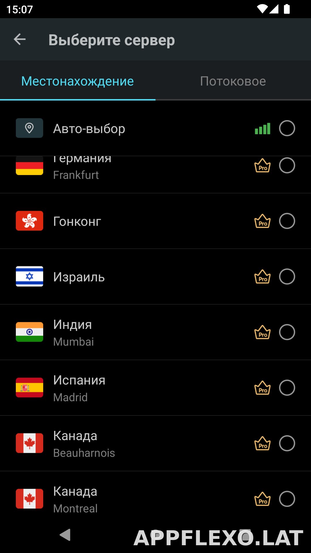 Secure скриншот 3