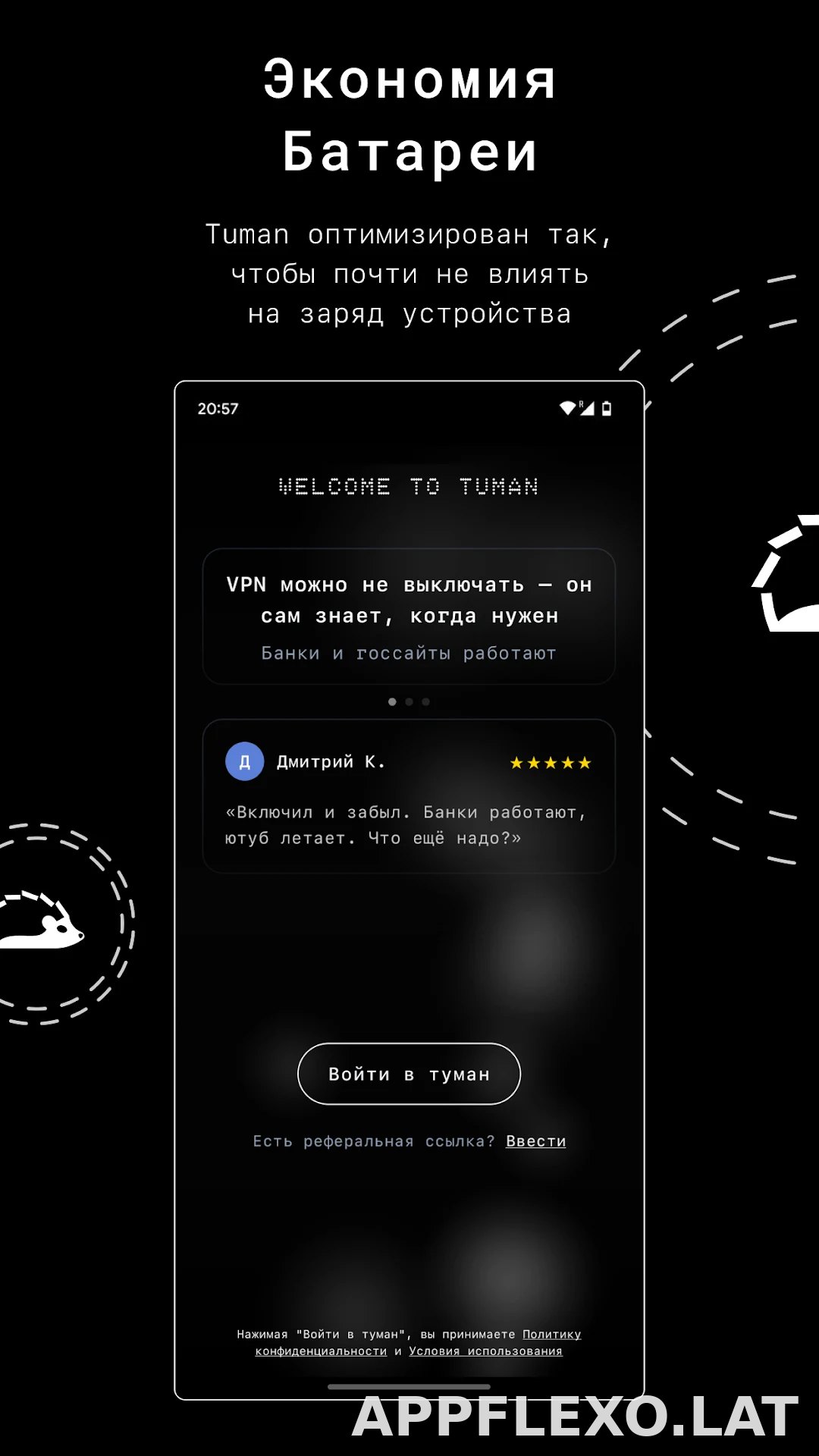 Tuman скриншот 3