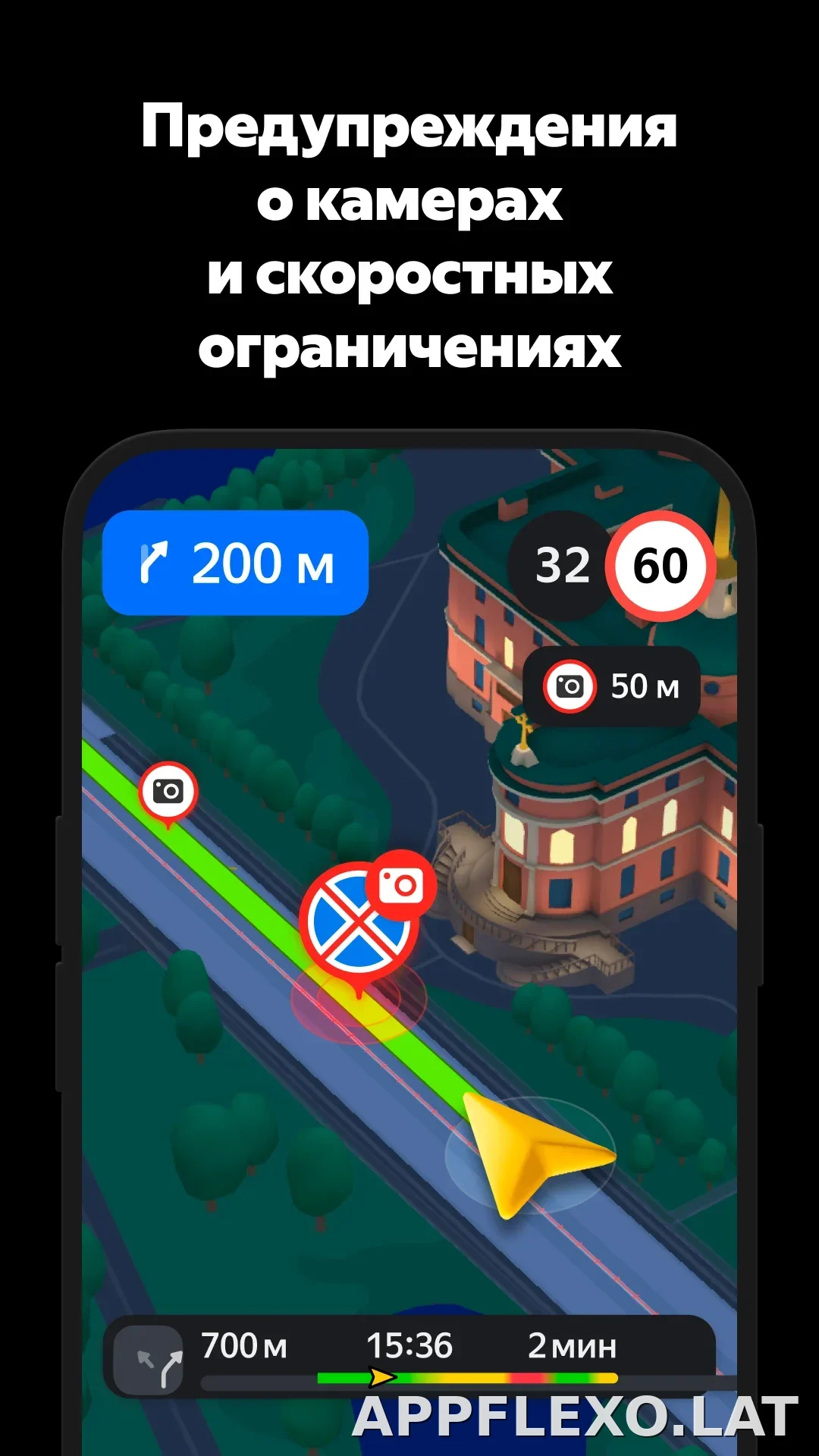 Яндекс Навигатор скриншот 6